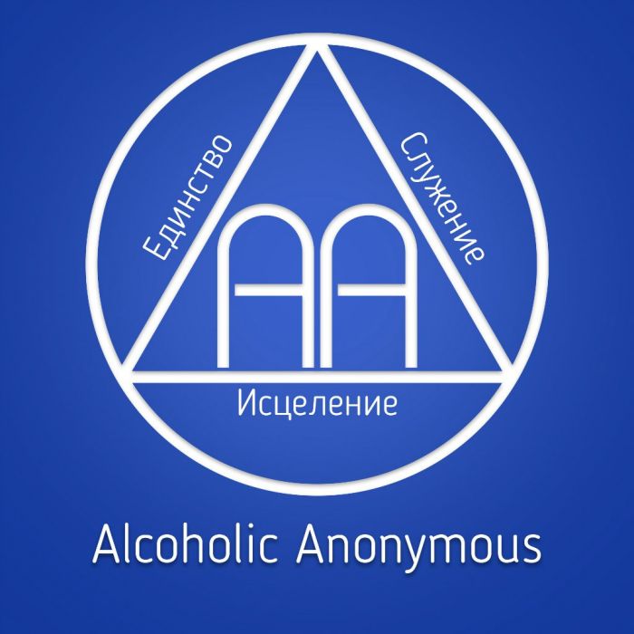 Анонимные Алкоголики Знакомства